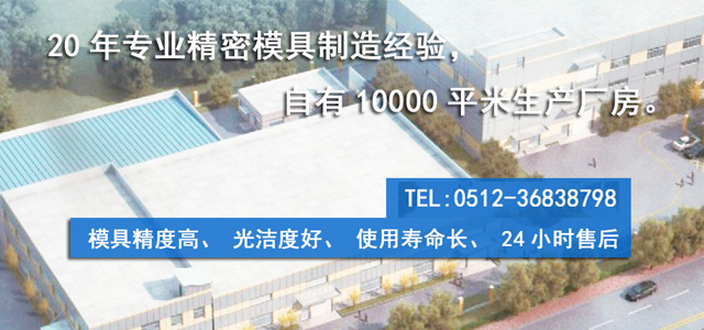 嘉铨模具线路板模具FPC模具